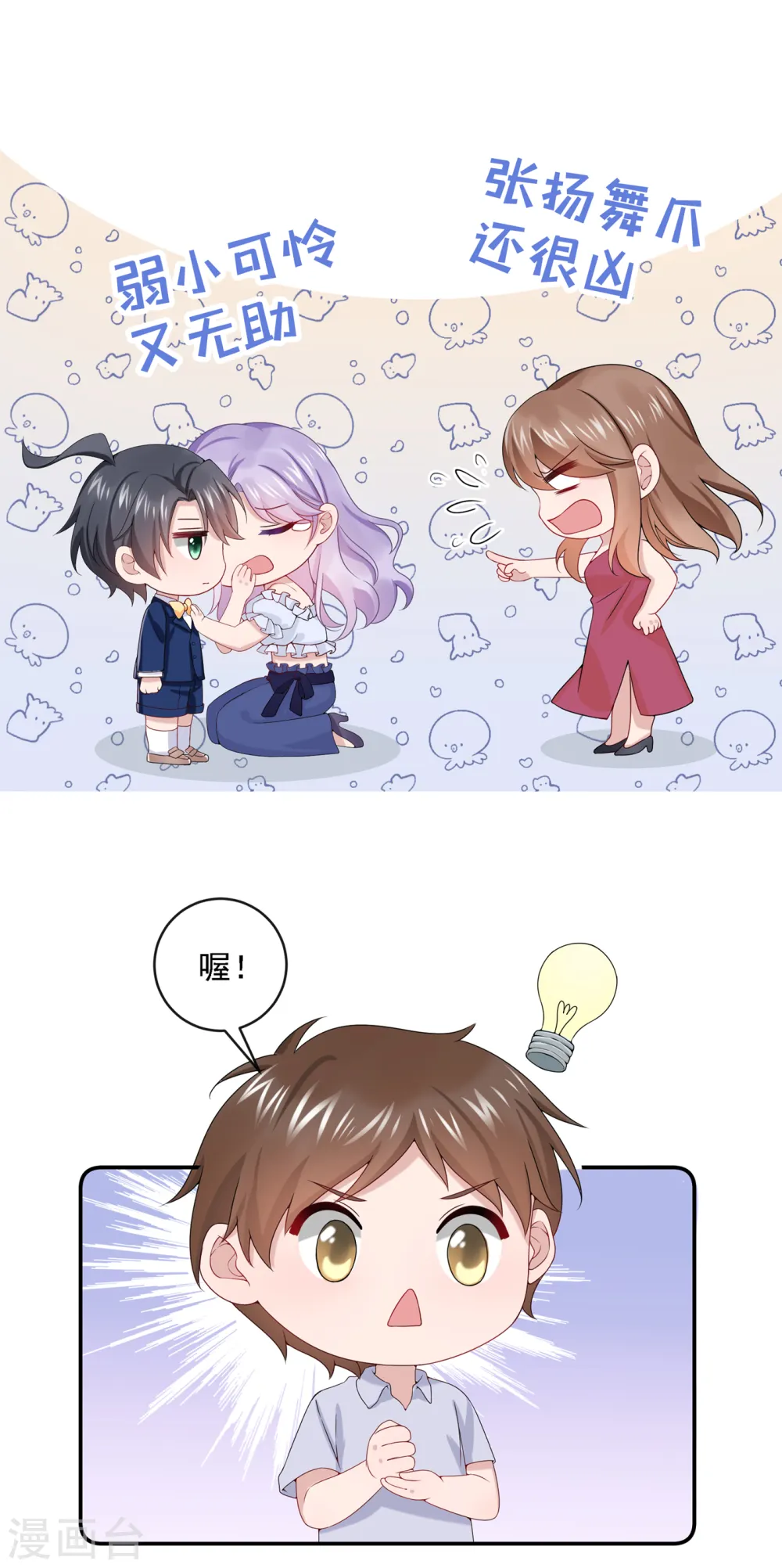 第5话 三百万而已8