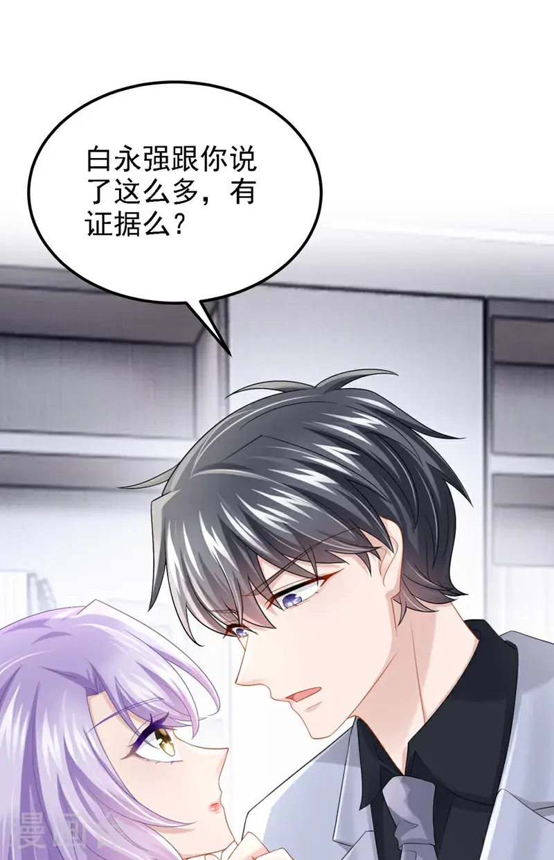 第212话 是她害了我母亲29