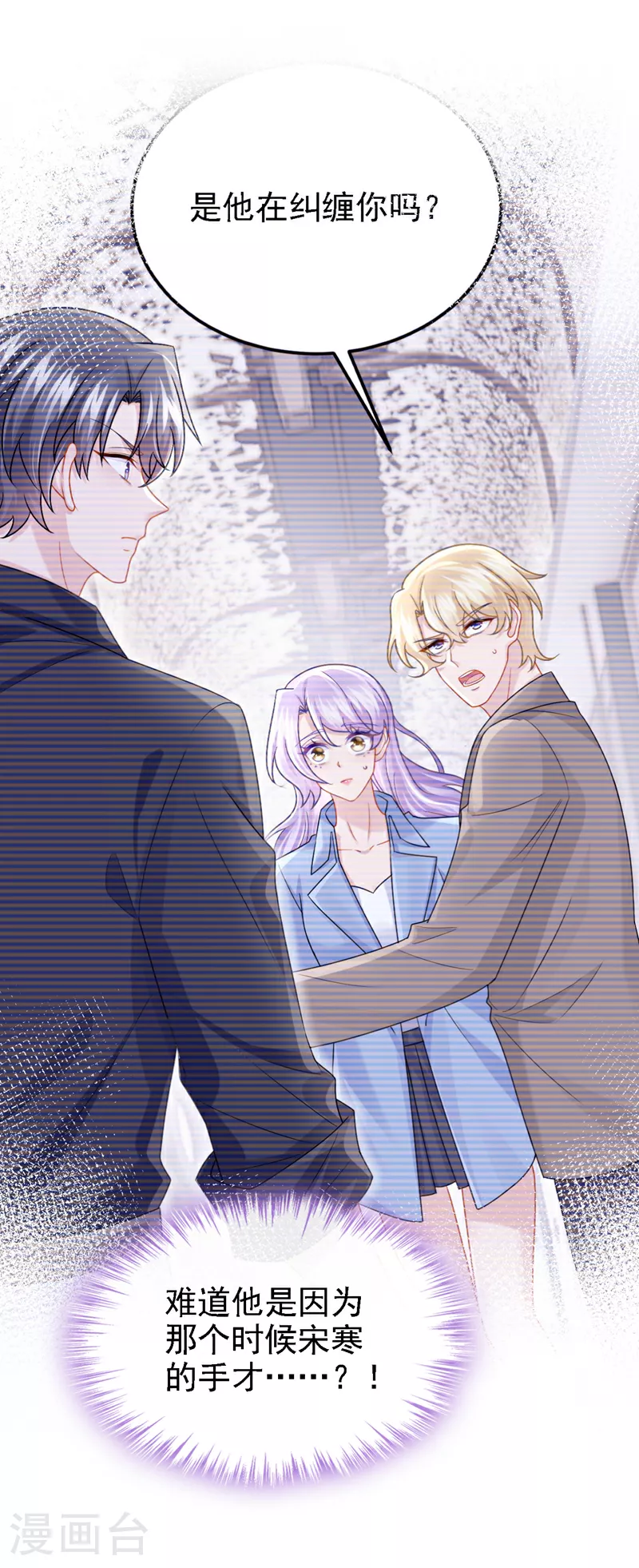 第189话 你还在吃醋？9