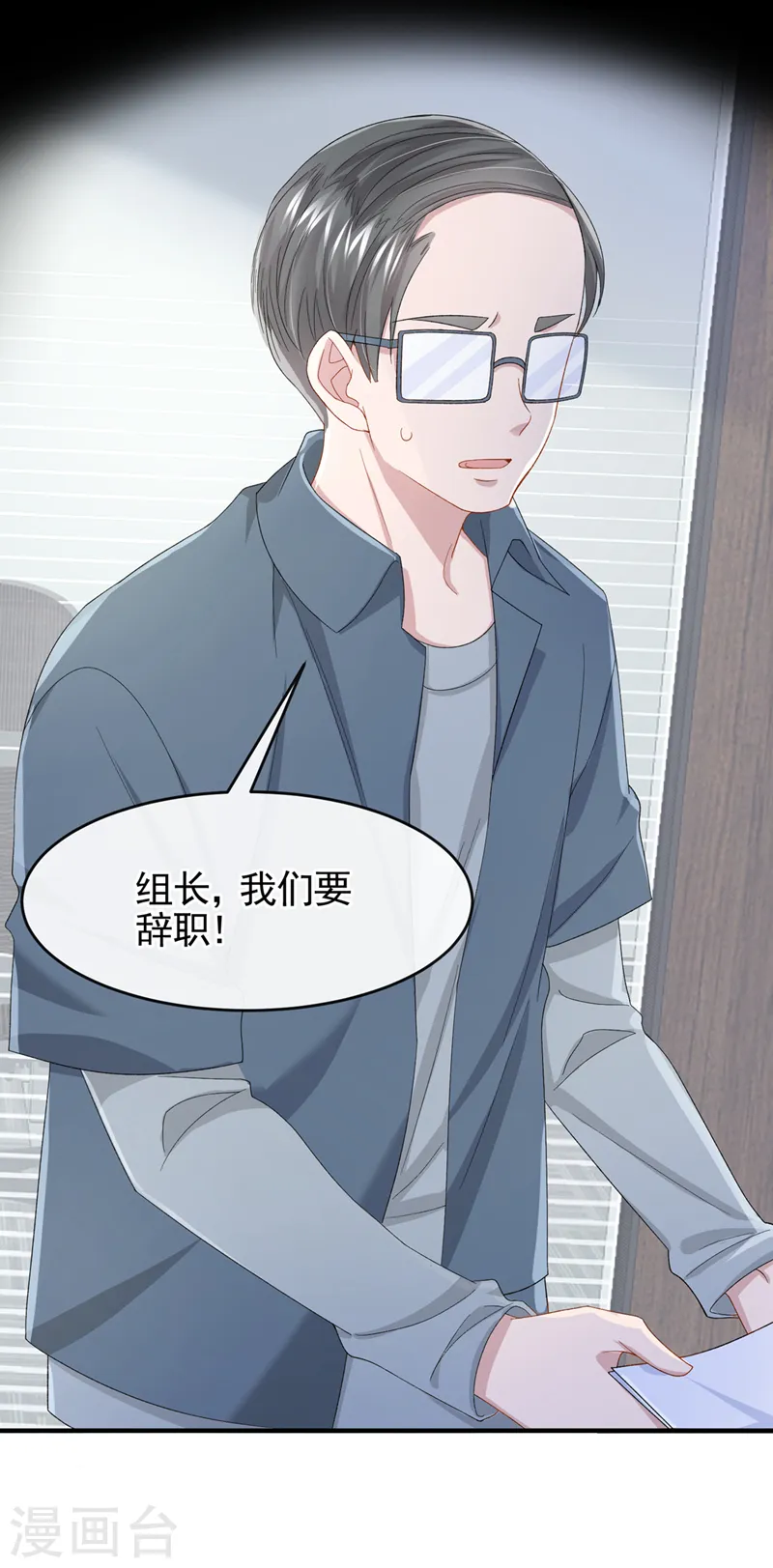 第30话 吃瓜吃到自己身上？27