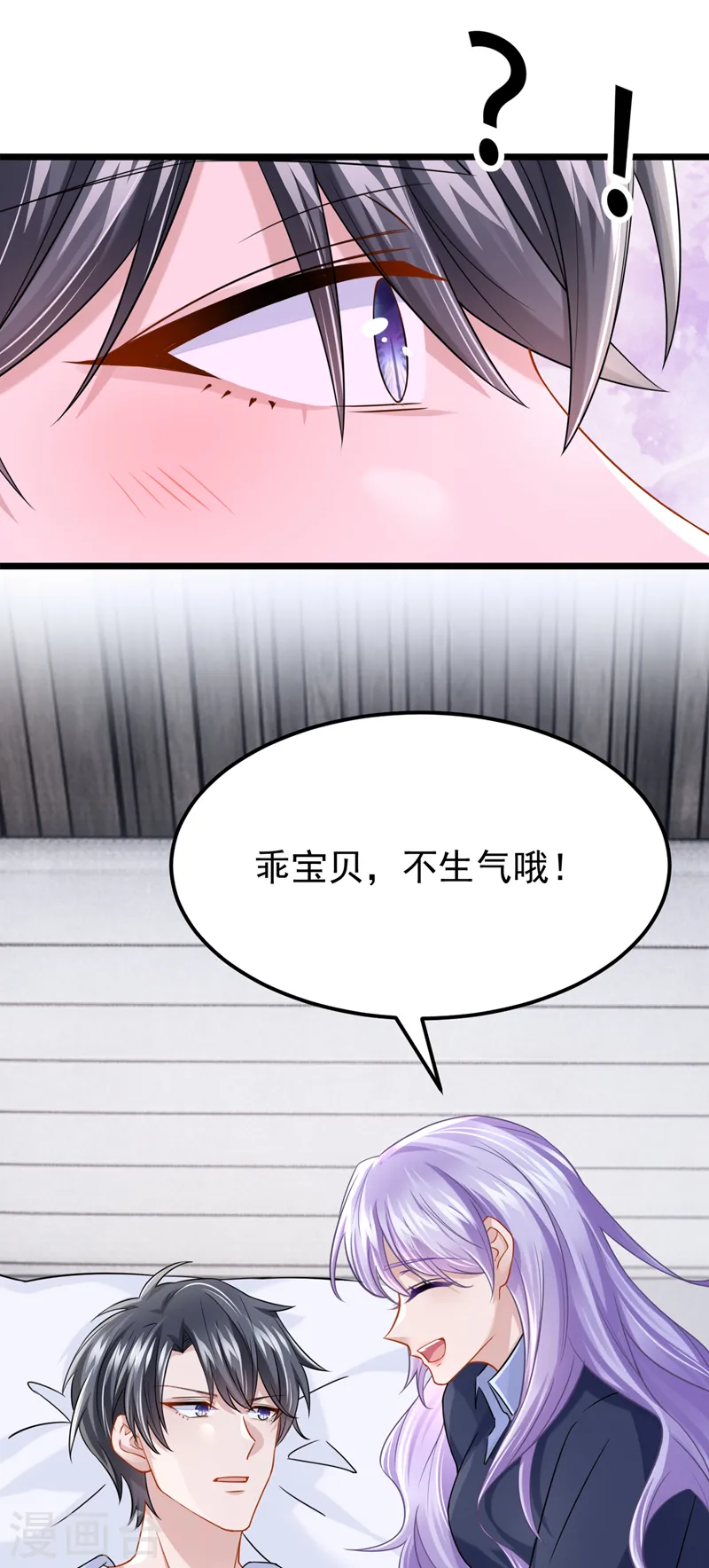 第100话 那就亲一下……4