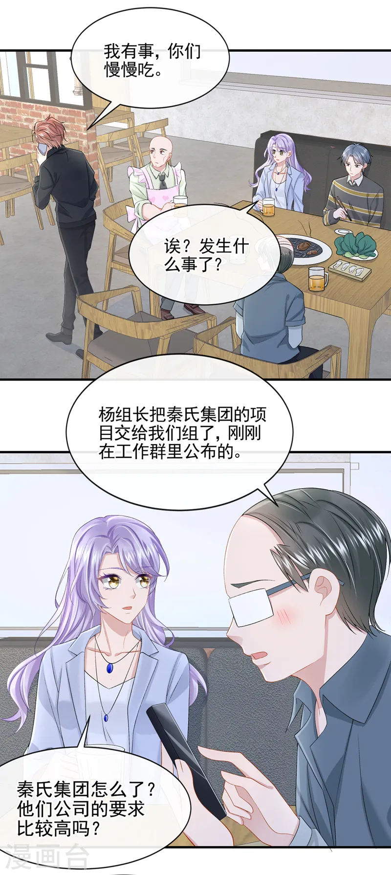 第26话 见你一次，打你一次！7