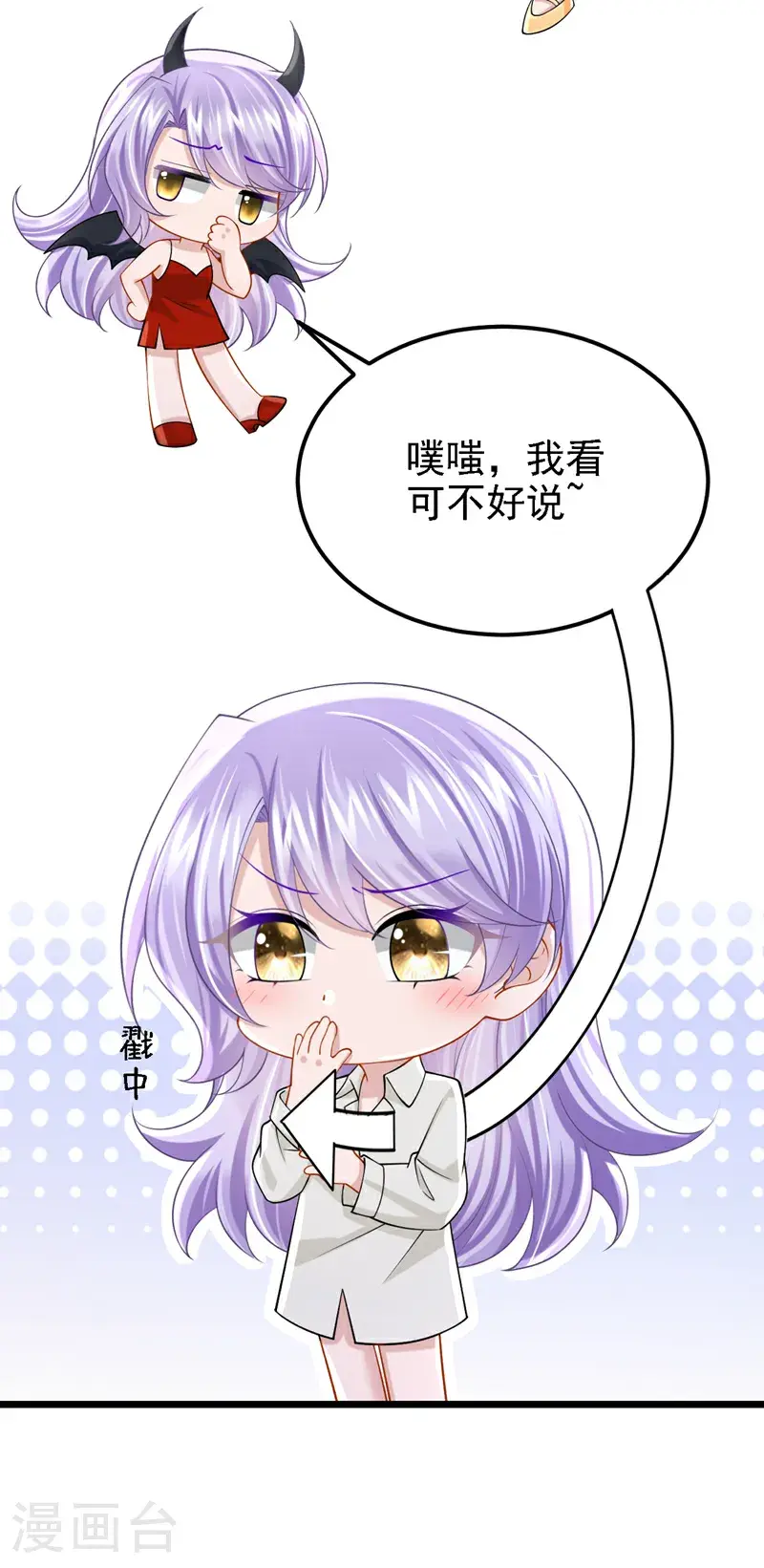 第208话 他在撩我？4