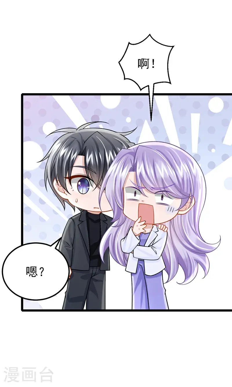 第210话 我没有你这样的爸爸15