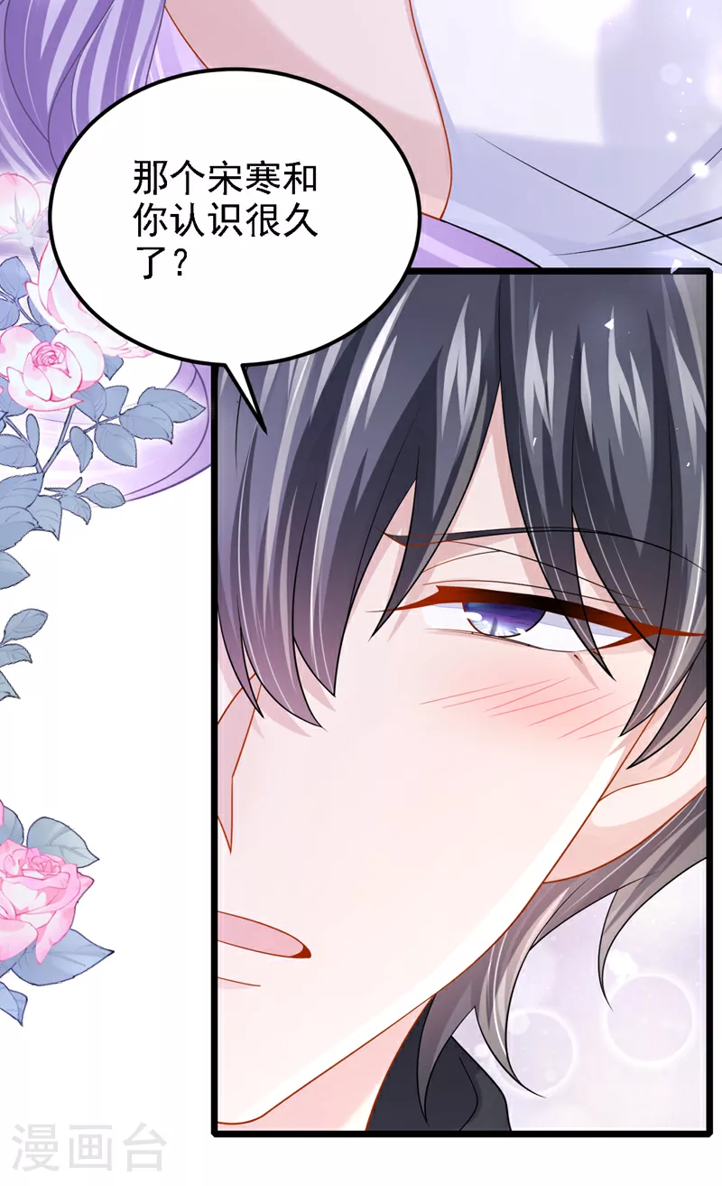 第189话 你还在吃醋？24