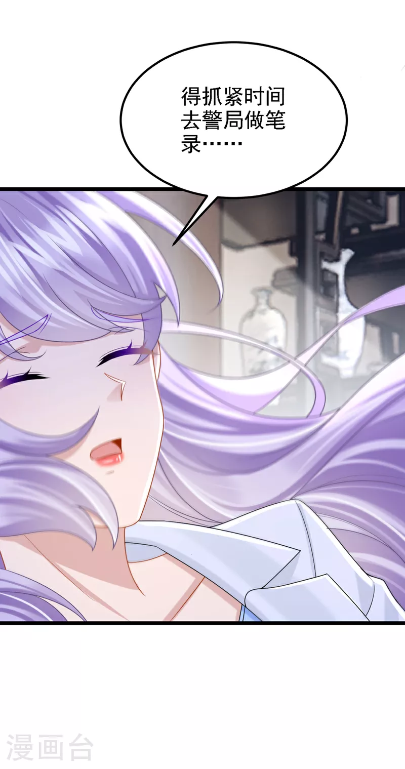 第174话 疯了的人是你！29