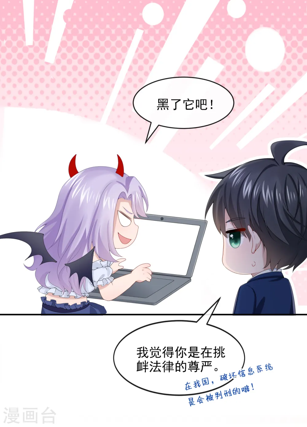 第6话 好戏开场3