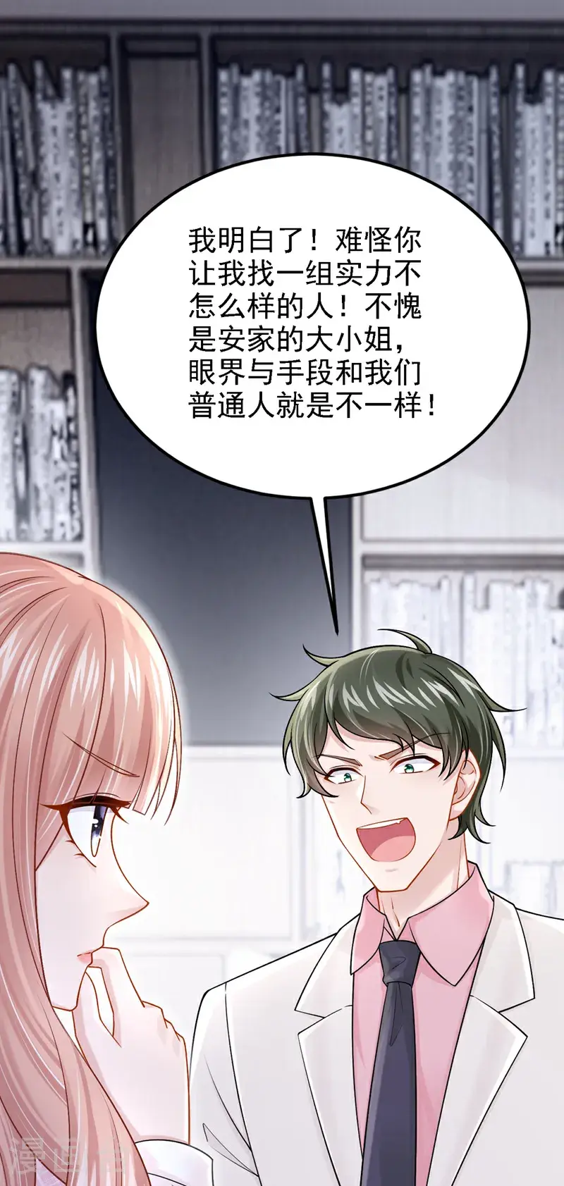 第219话 这匹黑马，不对劲11