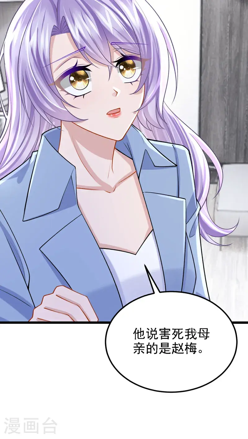 第212话 是她害了我母亲8