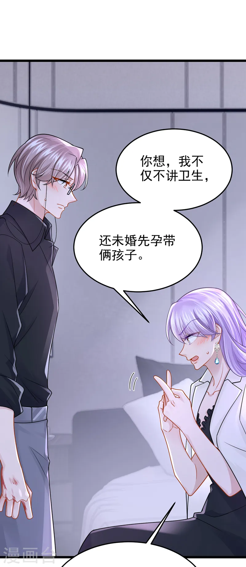 第143话 好好活着最重要！26