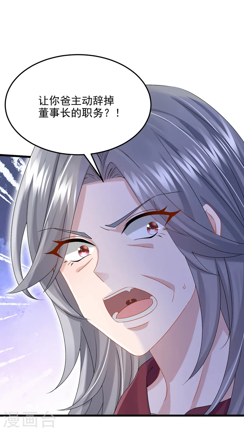 第62话 你是不是疯了！1