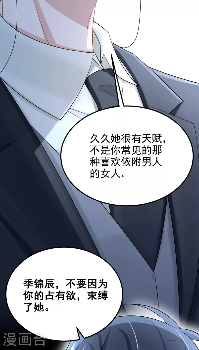 第195话 哥，你是不是疯了？2