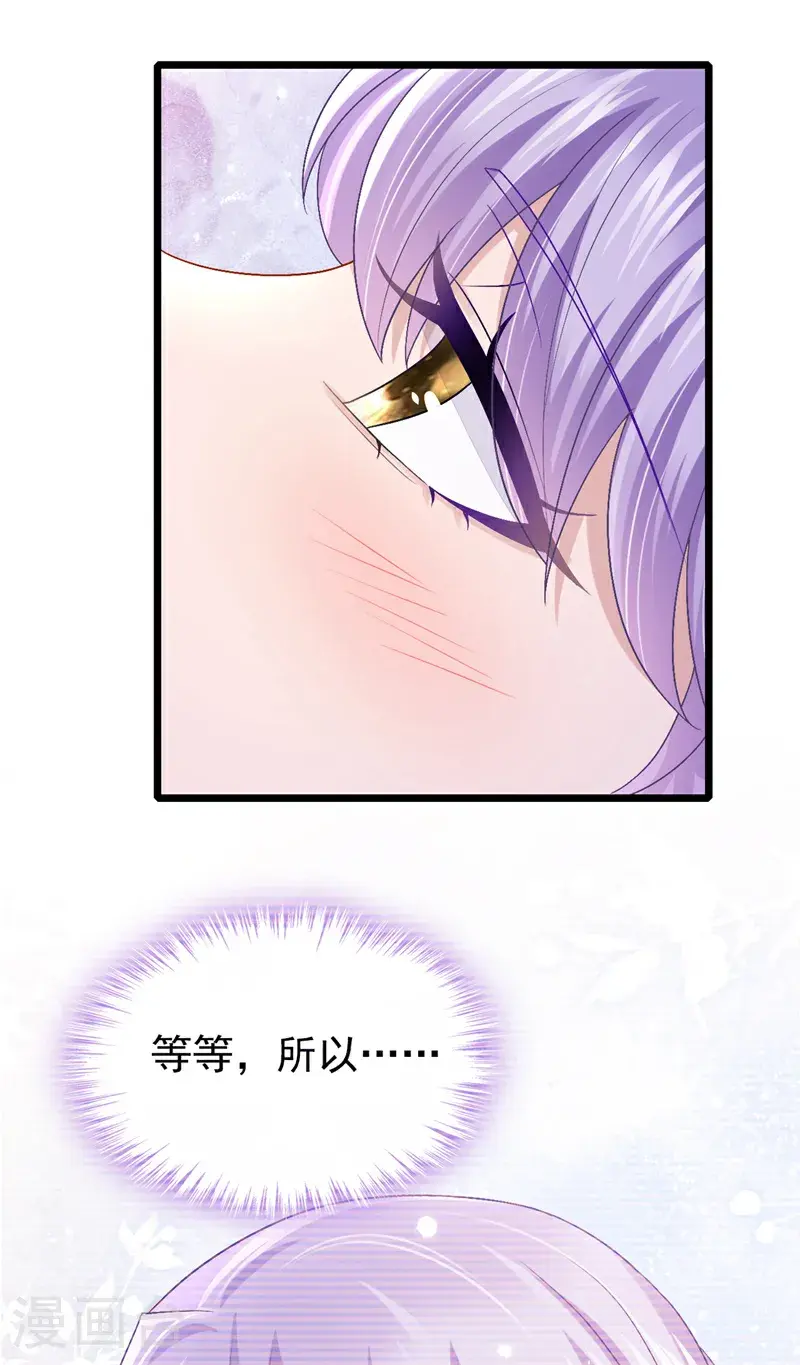 第206话 你就想要这个？31
