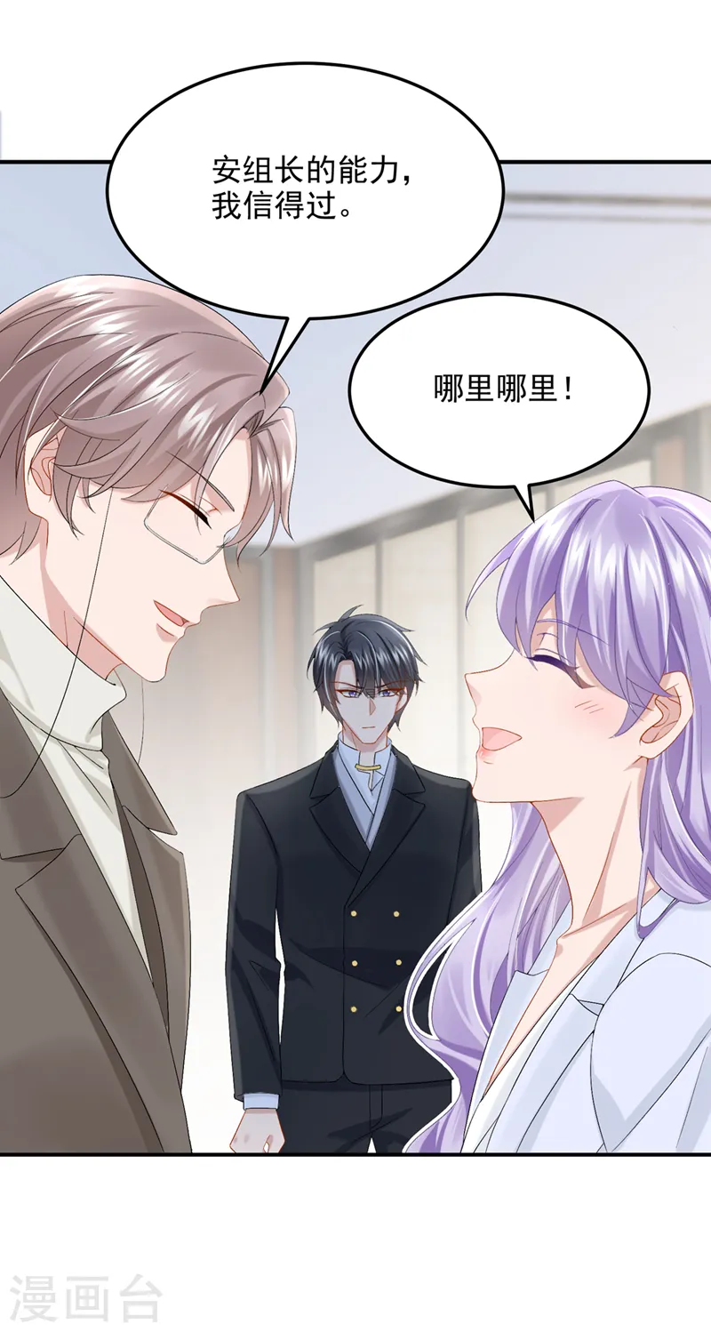 第46话 我们还挺志同道合的17