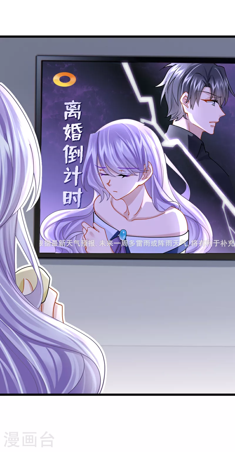 第181话 给爹地找情敌？！10