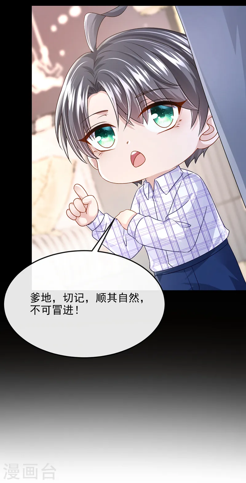 第51话 他为我做饭？！14