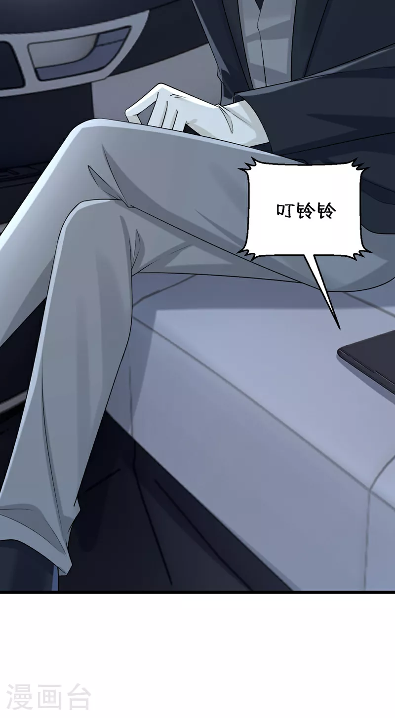 第195话 哥，你是不是疯了？6