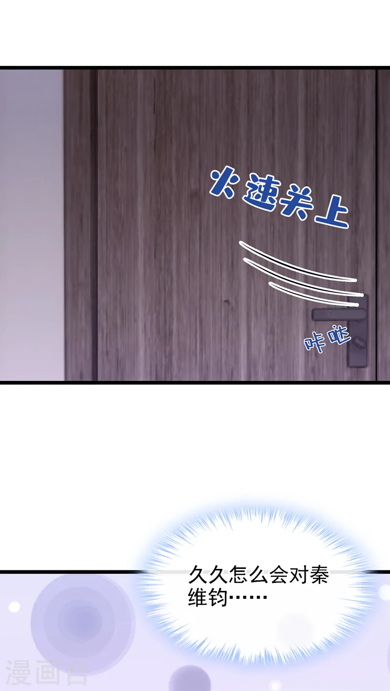 第144话 凡事都有第一次~22