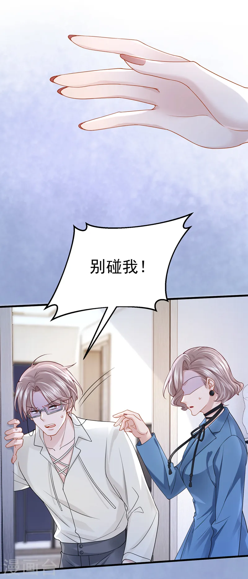 第63话 怎么还在闹脾气？11