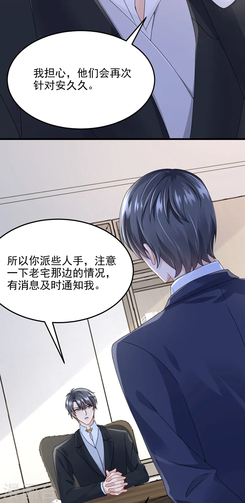 第47话 我更喜欢她了32