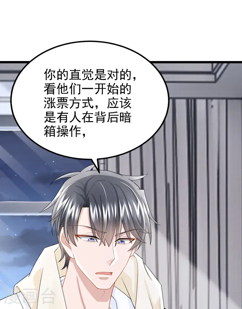 第219话 这匹黑马，不对劲27