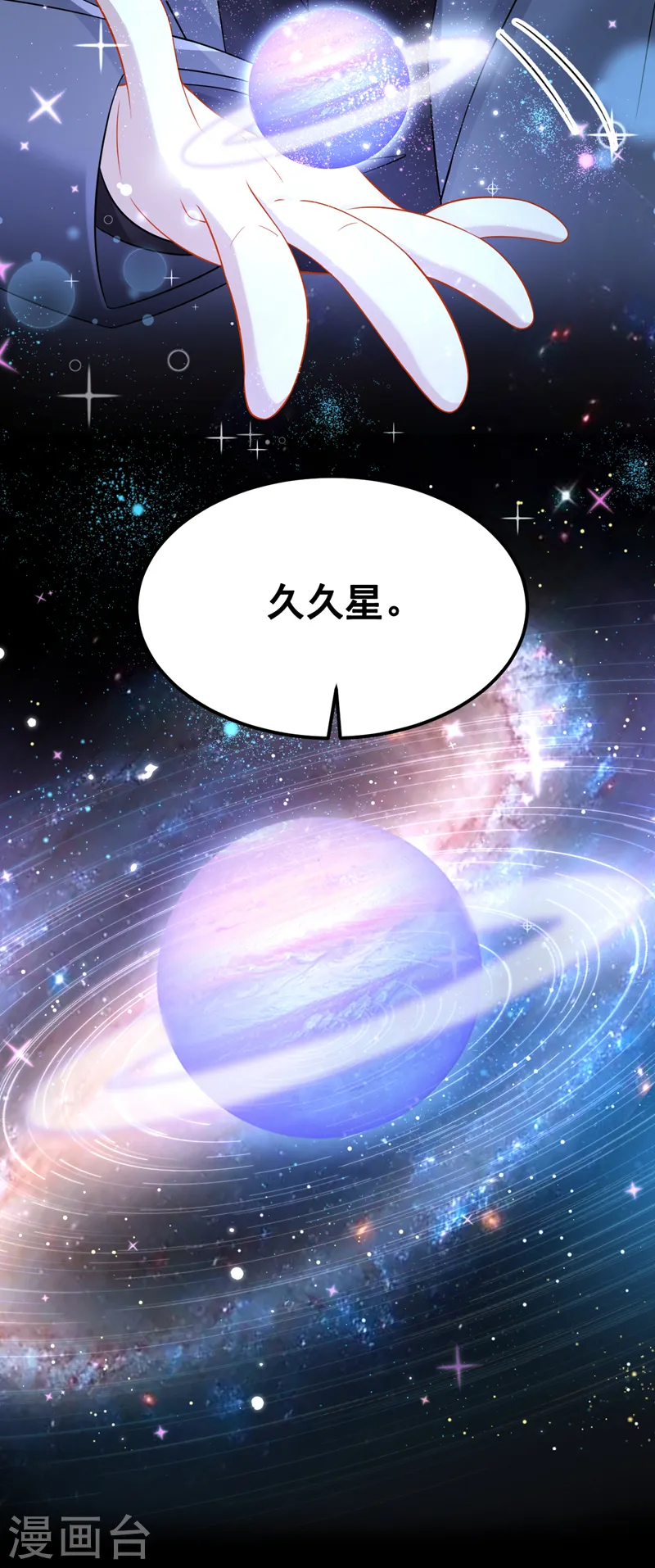 第112话 我说不定愿意嫁给你12