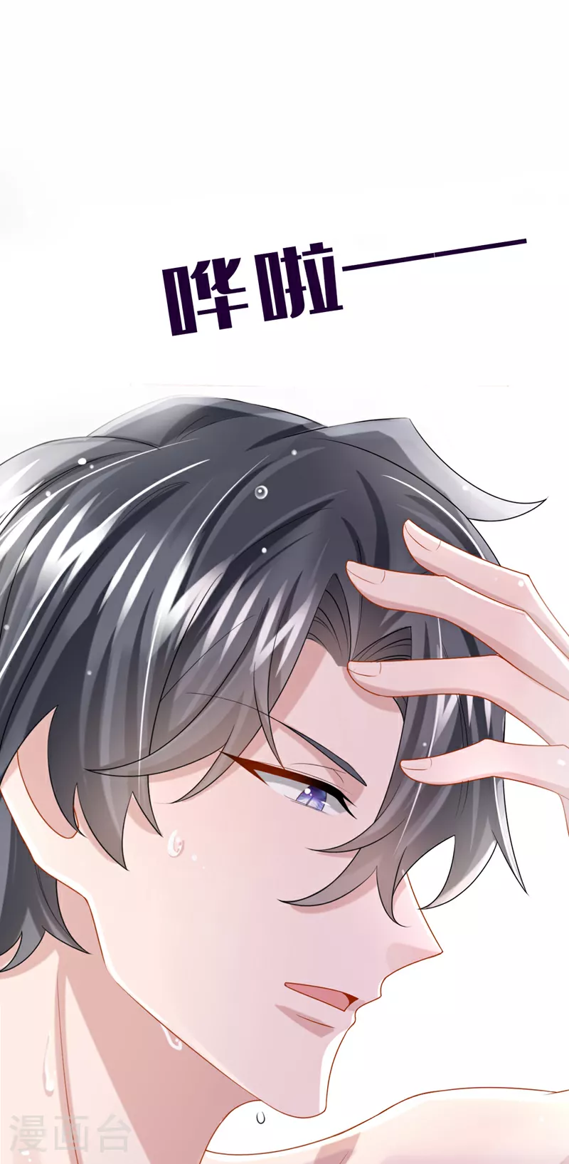 第161话 你怎么脸红了？2