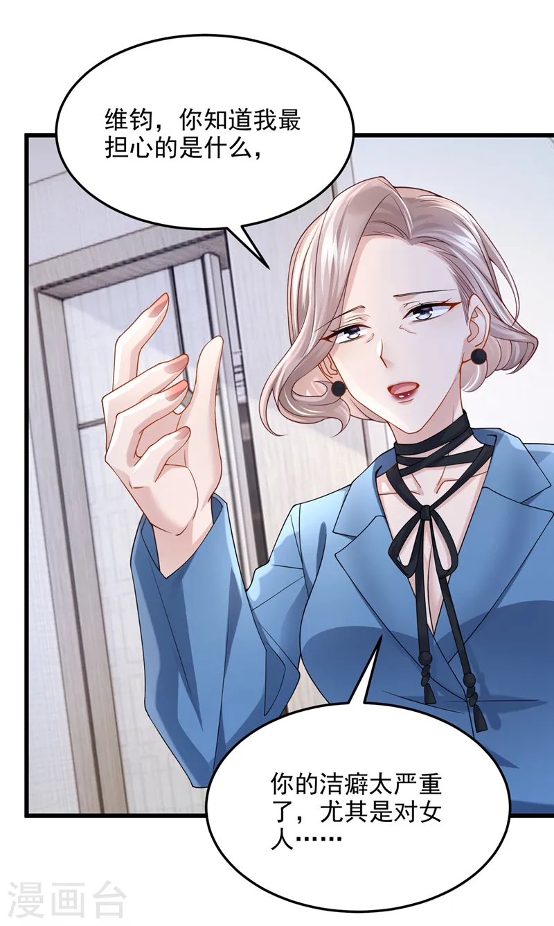 第63话 怎么还在闹脾气？10