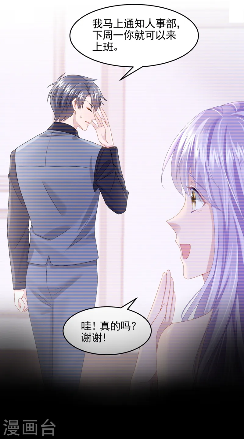 第22话 是我太心急了吗？30