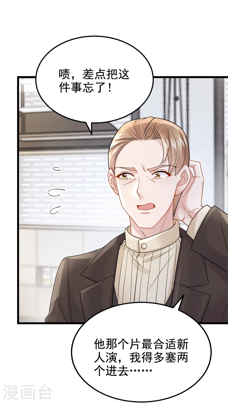 第120话 对我不感兴趣？15