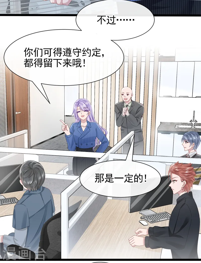 第31话 要和我对决吗？25
