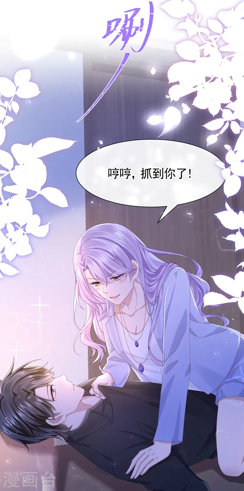 第29话 你惹火我了7