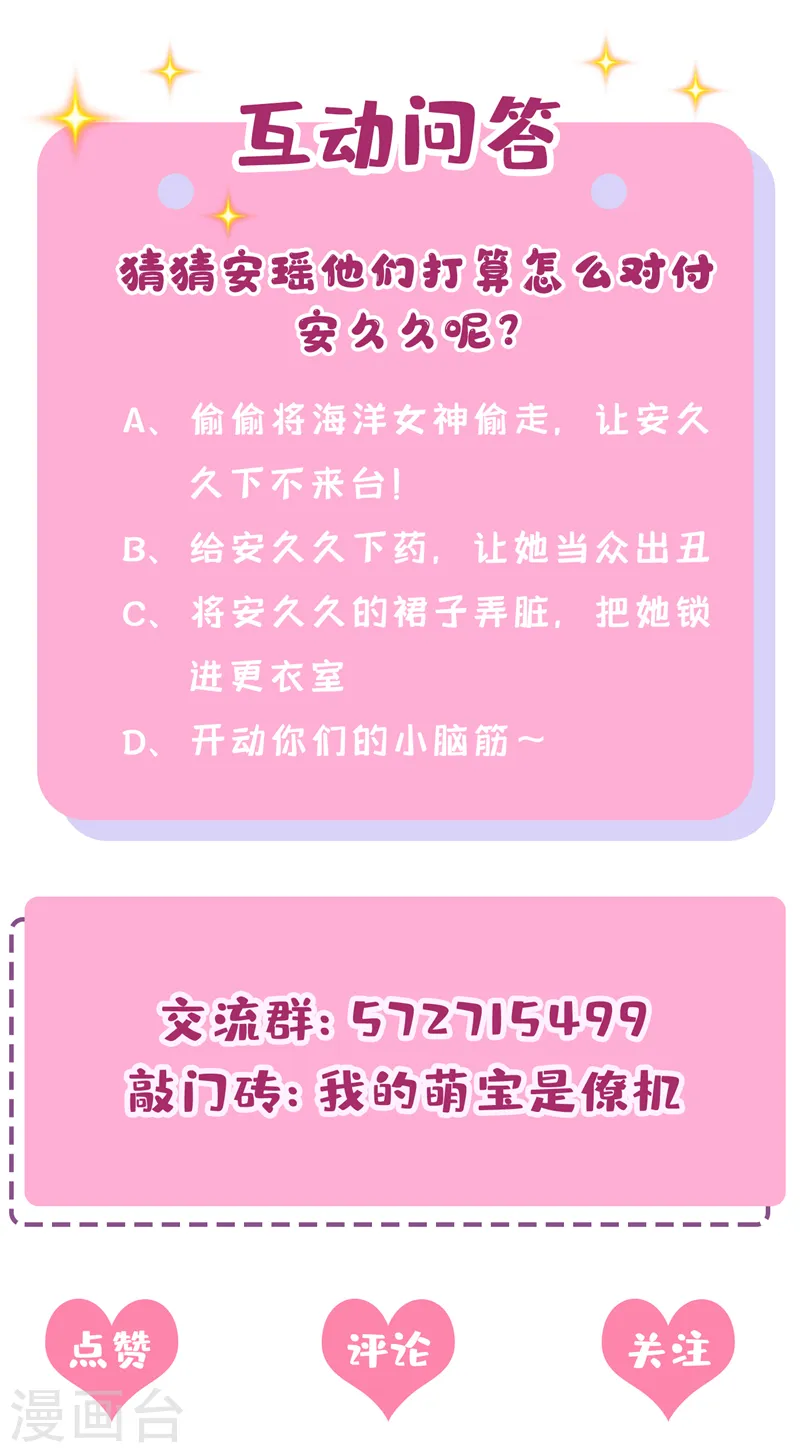 第70话 该你登场了！36