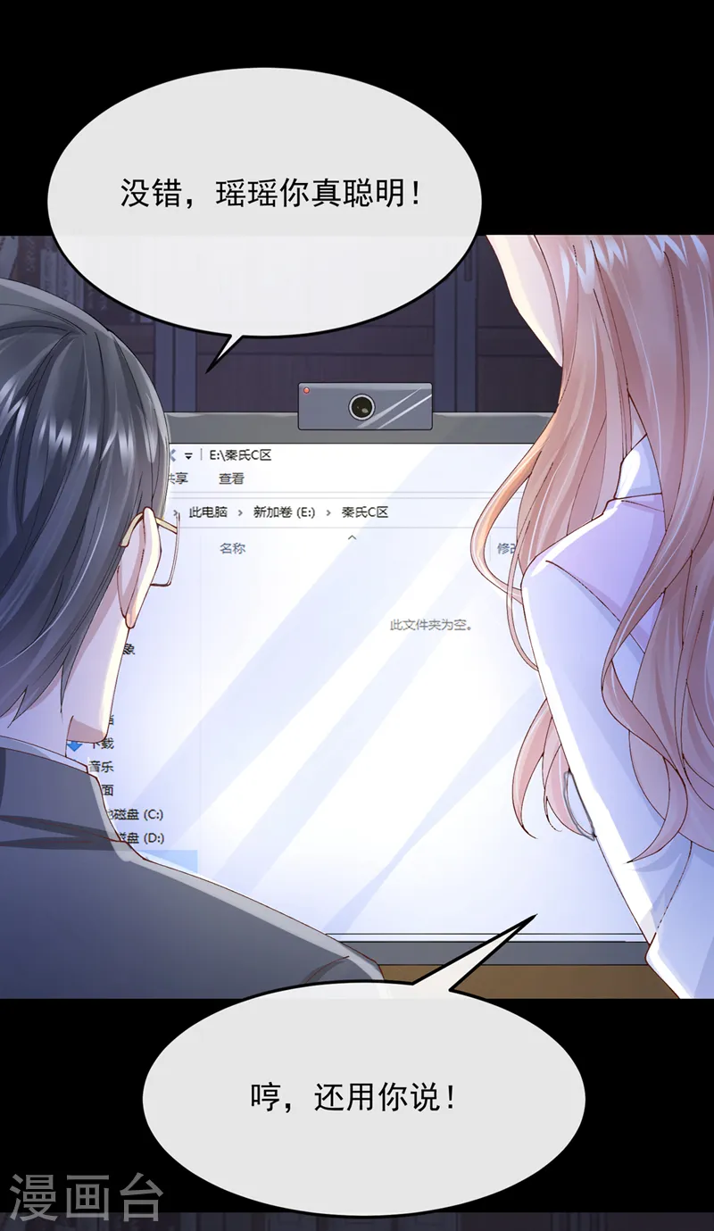 第41话 你有尊重过他吗35