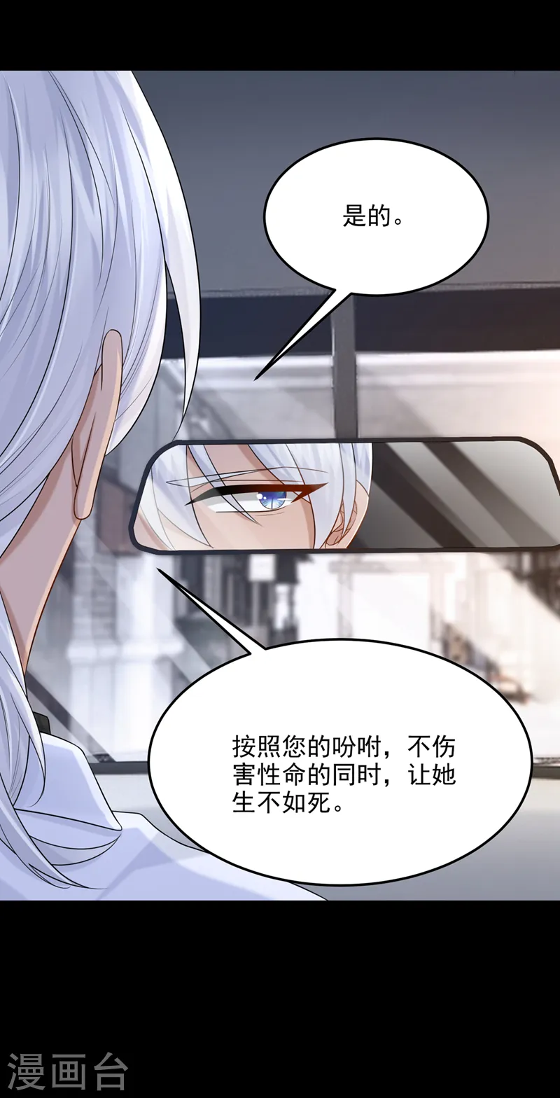 第86话 安总终于见到您了！9