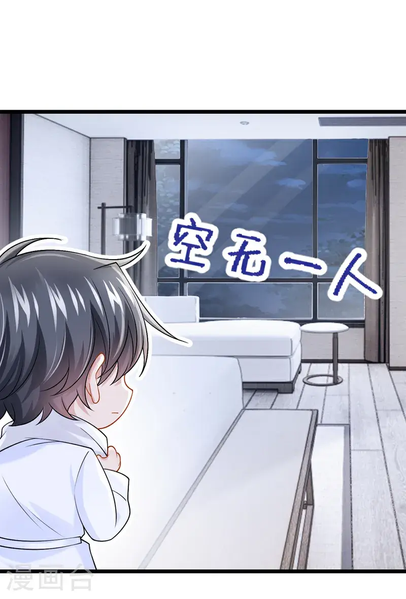 第207话 借你的衬衫穿一下8