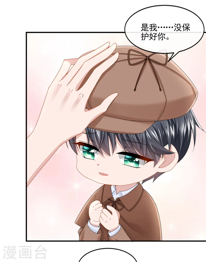 第13话 那谁来保护妈咪呢？24