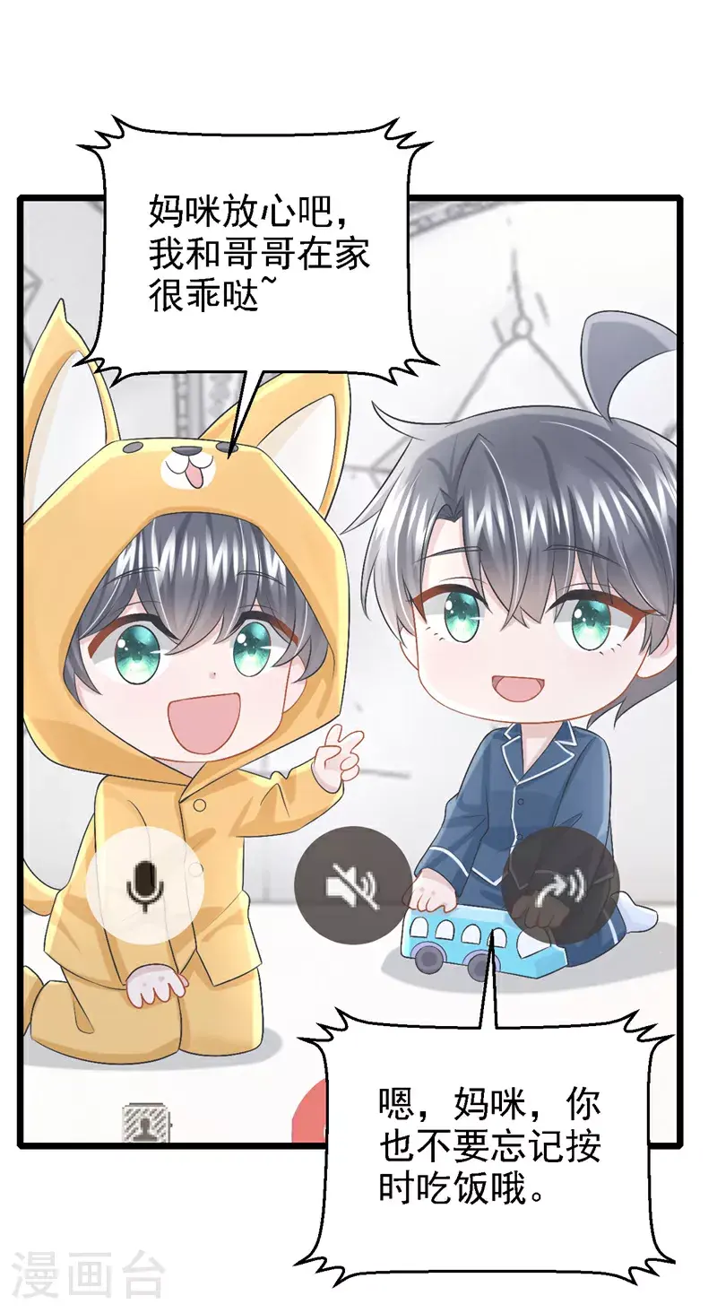 第203话 你怕我吃醋？30