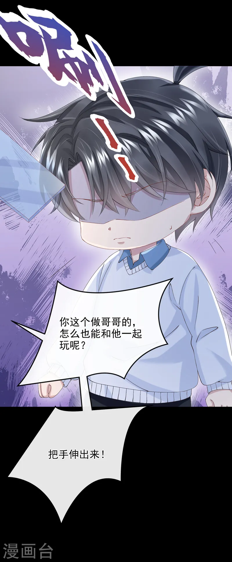 第39话 我要好好教训你们！18