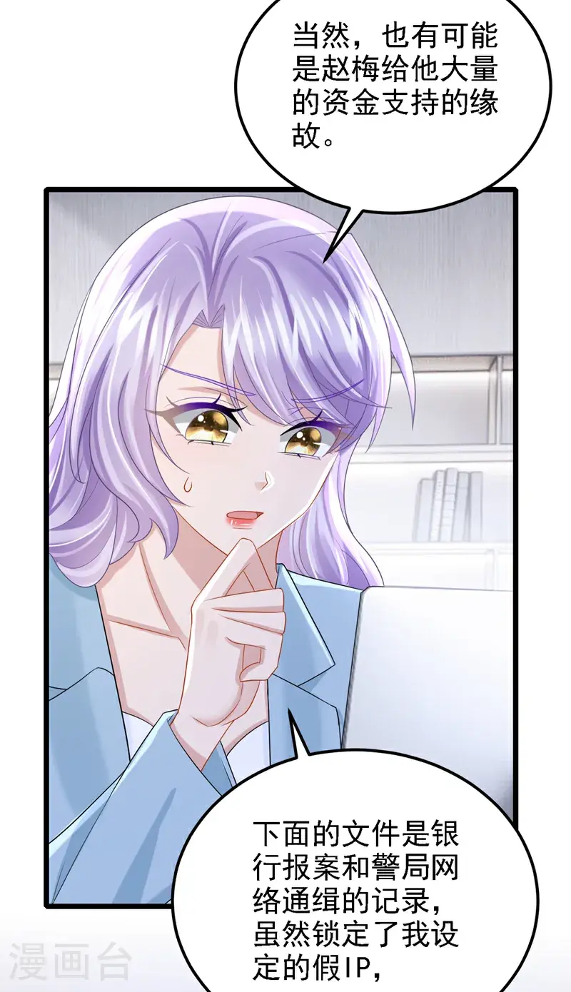 第215话 就是这个男人！28