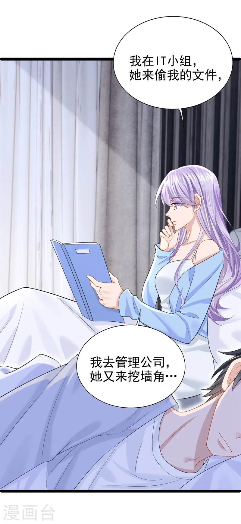 第101话 又生气了？21