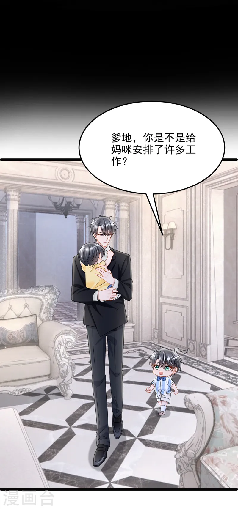 第84话 难道……搞砸了？4