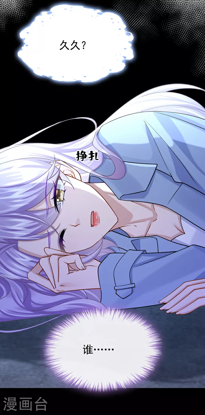 第185话 我知道你在里面23