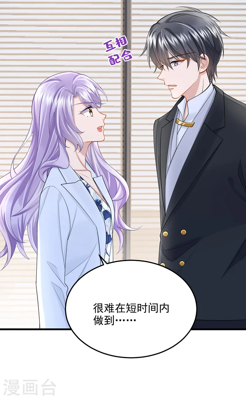 第44话 安久久，你也有今天19