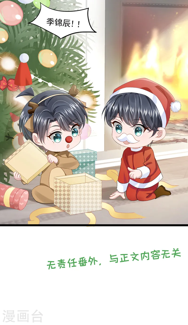 番外 圣诞番外32