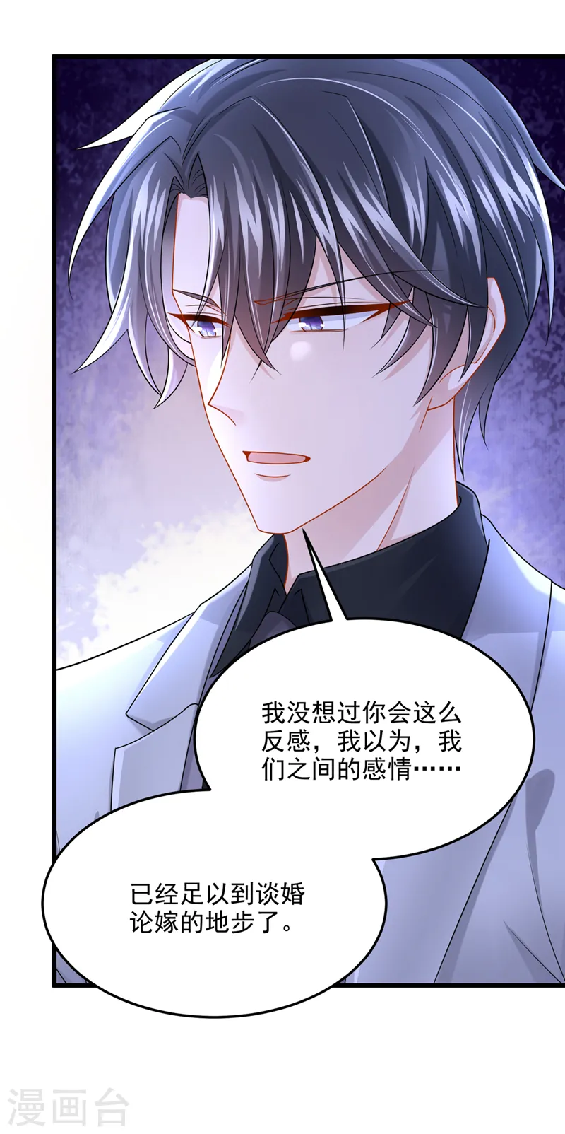 第77话 婚姻意味着什么16