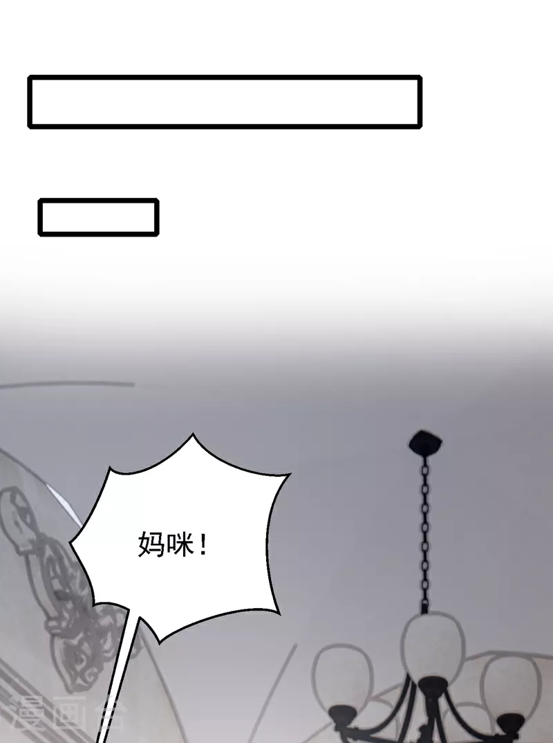 第181话 给爹地找情敌？！24