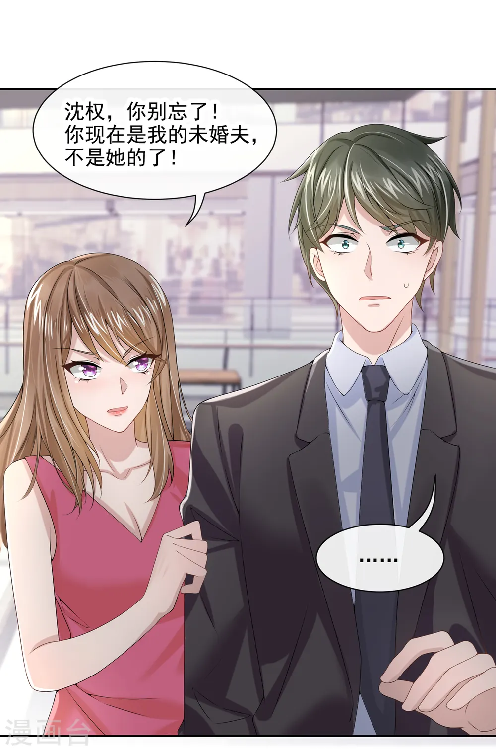 第4话 逛街遇到仇人26