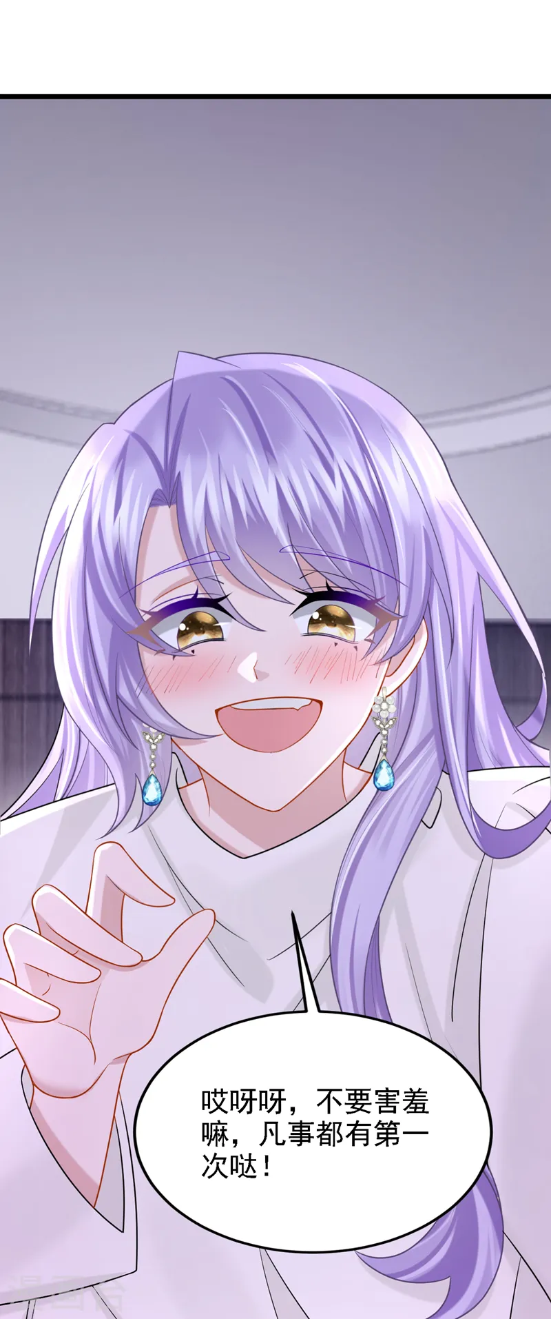 第144话 凡事都有第一次~31