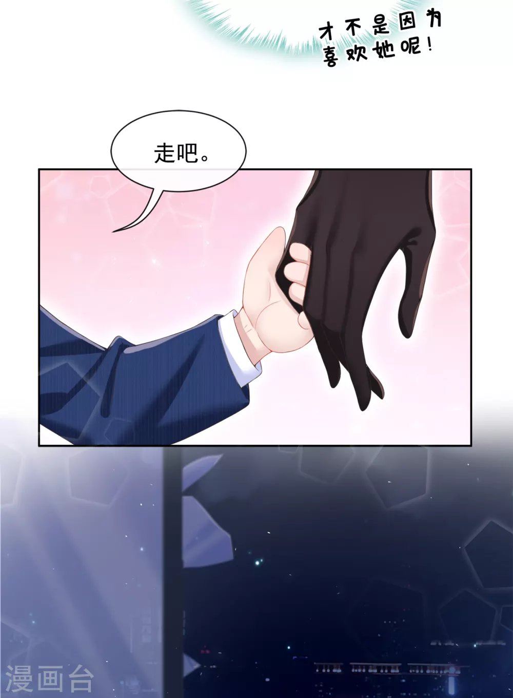 第2话 才不是因为喜欢她22